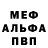 Метадон белоснежный Oper Style