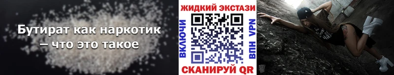 Бутират вода  Костерёво 