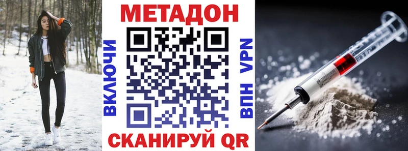 Метадон VHQ Костерёво